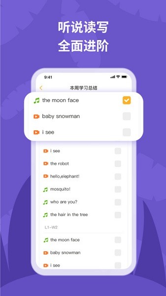 悦悦随声听软件安卓版最新
