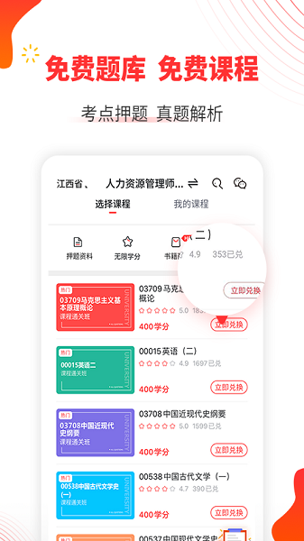 自考伴官方版app最新版
