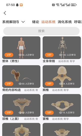 云解剖官方版安卓2025下载