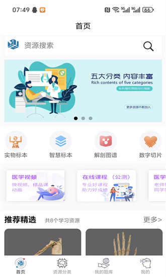 云解剖官方版安卓2025下载