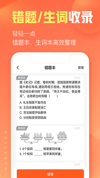 作业帮智能最新版最新版2025下载