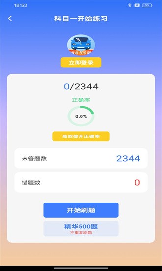 驾考云课堂官方版安卓2025下载