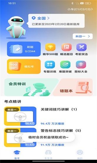 驾考云课堂官方版安卓2025下载