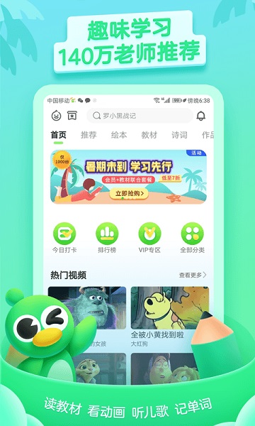 少儿趣配音英语安卓下载2025版