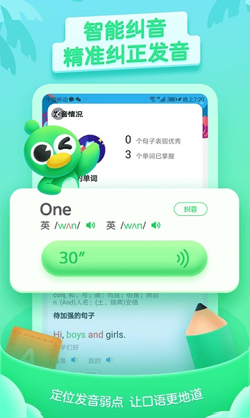 少儿趣配音英语安卓下载2025版