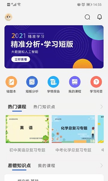 明析教育软件2025版