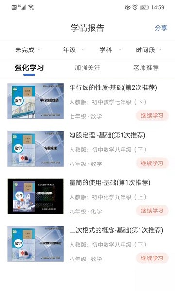 明析教育软件2025版