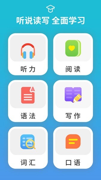 从零开始学音标最新版最新安卓版本2025