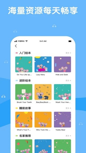 巴迪英语软件最新版安卓版