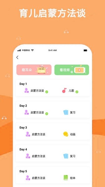 巴迪英语软件最新版安卓版