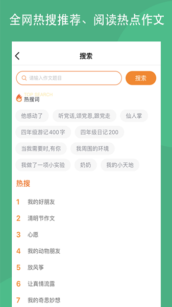 作文吧软件安卓版app