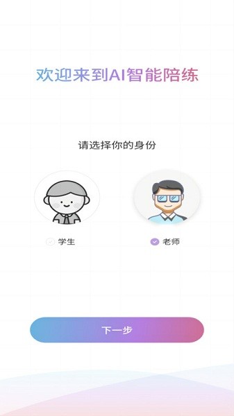 智能乐团陪练app下载