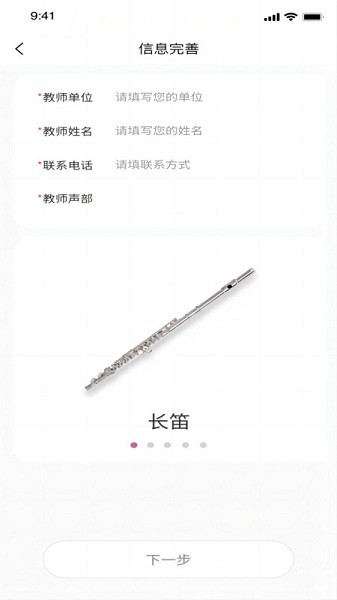 智能乐团陪练软件最新版本