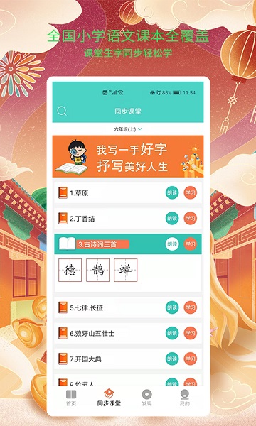 新汉字宫手机版最新下载2025版