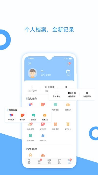 企大clm云学习官方版app最新版