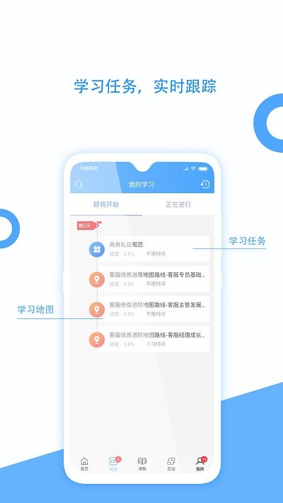 企大clm云学习官方版app最新版