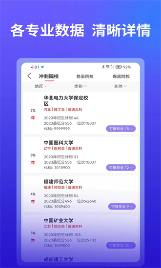ai高考志愿填报最新版最新版下载