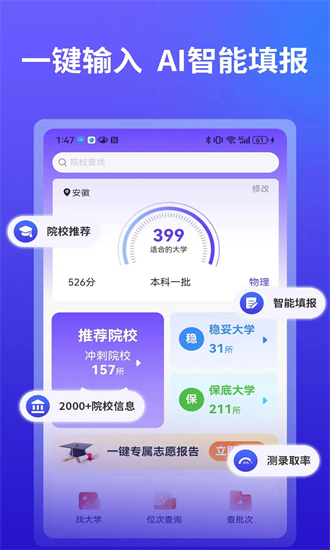 ai高考志愿填报最新版最新版下载