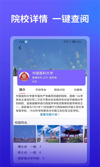 ai高考志愿填报最新版最新版下载