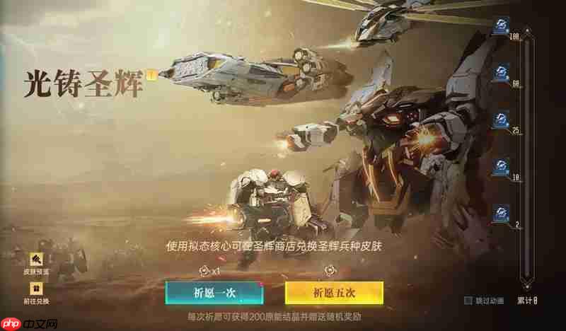 群星纪元全光铸圣辉活动什么时候结束