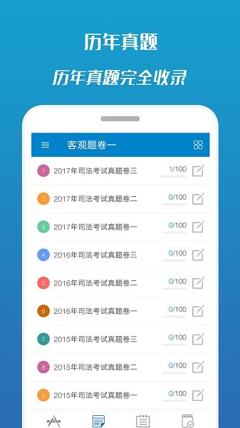 司法考试宝典app(华云法考宝典)安卓版下载安装
