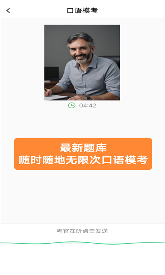 小树雅思app2025安卓版