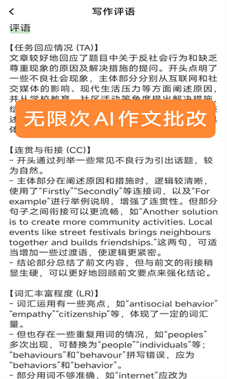 小树雅思app2025安卓版