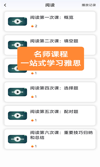 小树雅思app2025安卓版