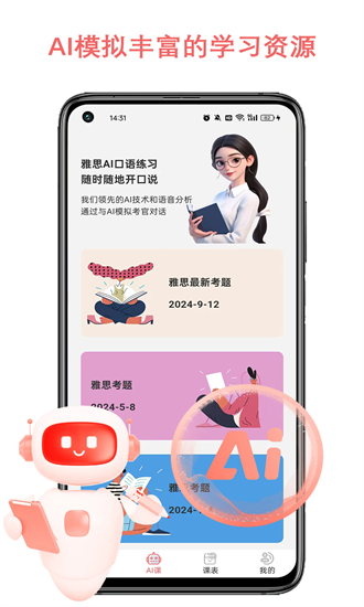 跟哥学雅思app最新版2025安卓版