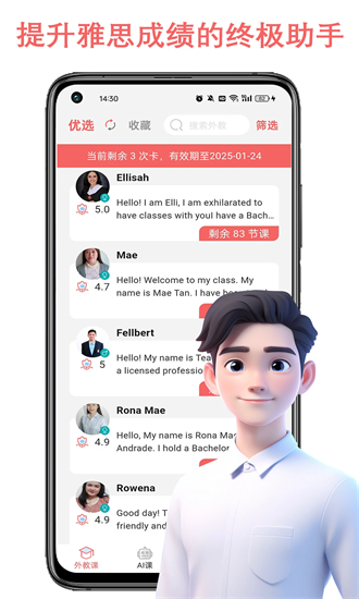 跟哥学雅思app最新版2025安卓版