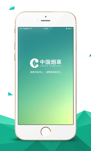 中国烟草网络学院手机版安卓版最新