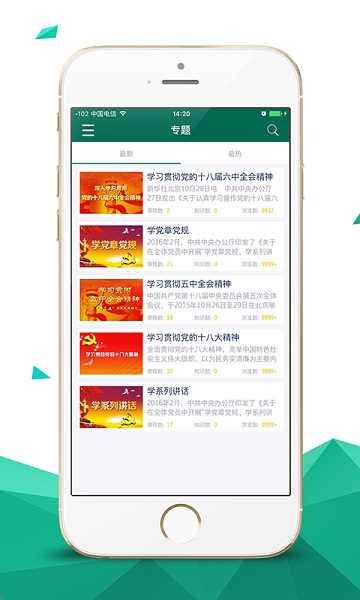 中国烟草网络学院手机版安卓版最新