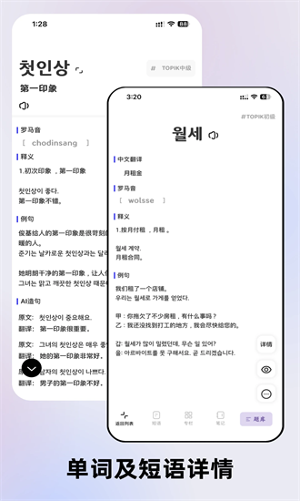 韩语快学官方版app安卓版