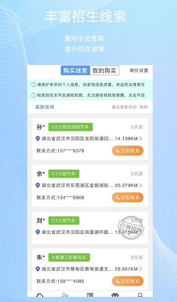 教练帮软件app安卓下载