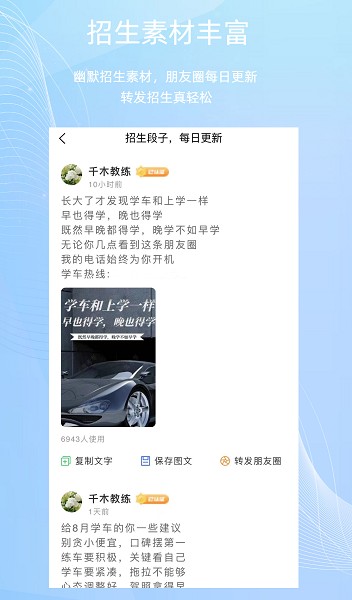教练帮软件app安卓下载