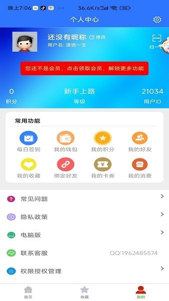 自媒体教程手机版app最新版下载