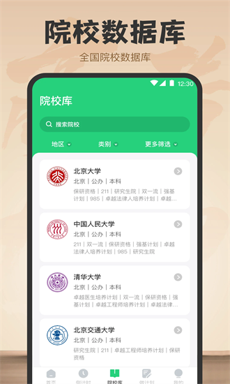 阳光志愿填报appapp最新下载
