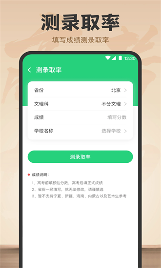 阳光志愿填报appapp最新下载