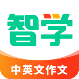 智学作文安卓最新下载安装