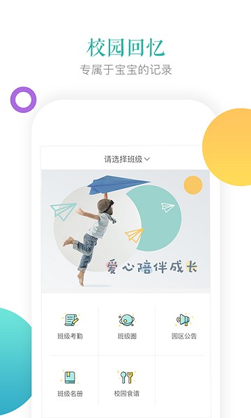 小小时光教师版软件最新2025安卓版