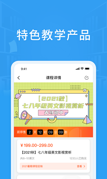 海亮素质教育在线最新版下载