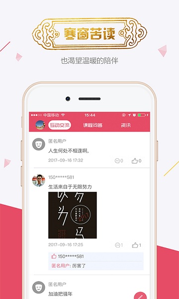 魔学院手机版