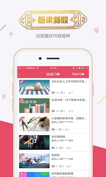 魔学院企业培训云平台安卓版最新版下载