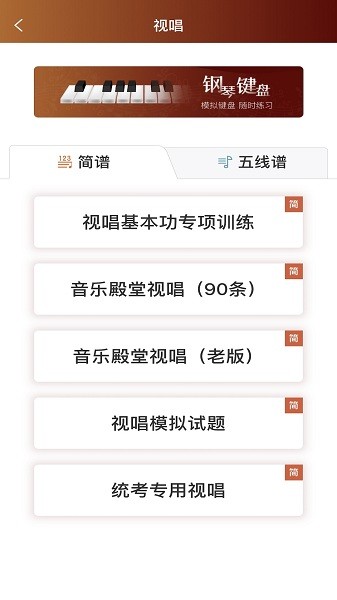 音乐殿堂官方版最新版下载