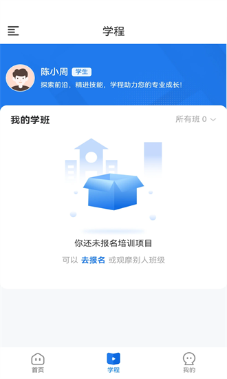 数字云校app下载