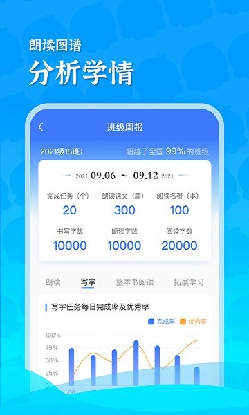 出口成章老师版最新版本下载