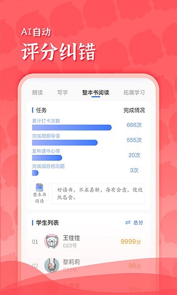 出口成章老师版最新版本下载