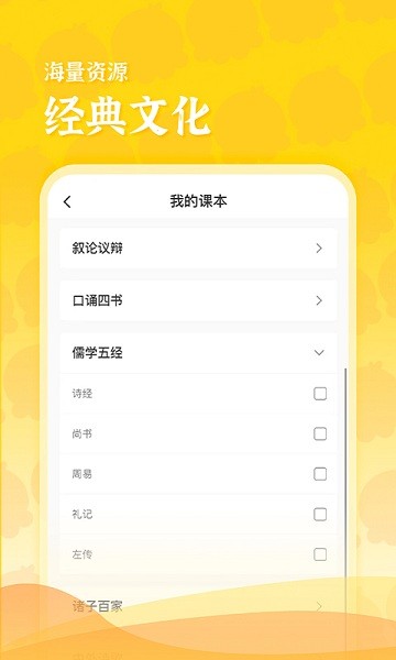出口成章老师版最新版本下载