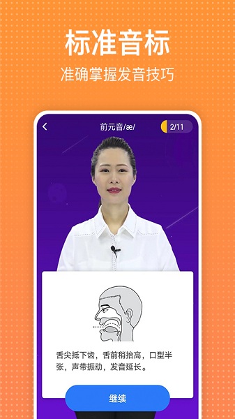 从零开始学英语app2025下载安卓