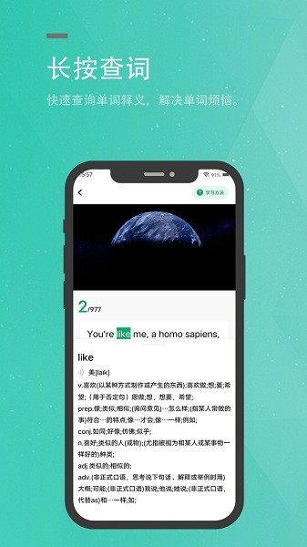粽子英语官方版下载安装2025版